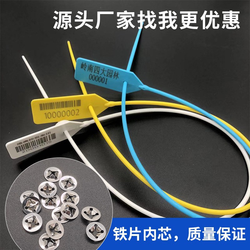一次性塑料封条物流封签施封锁扎带防盗扣园林花木材海钓钢丝铅封