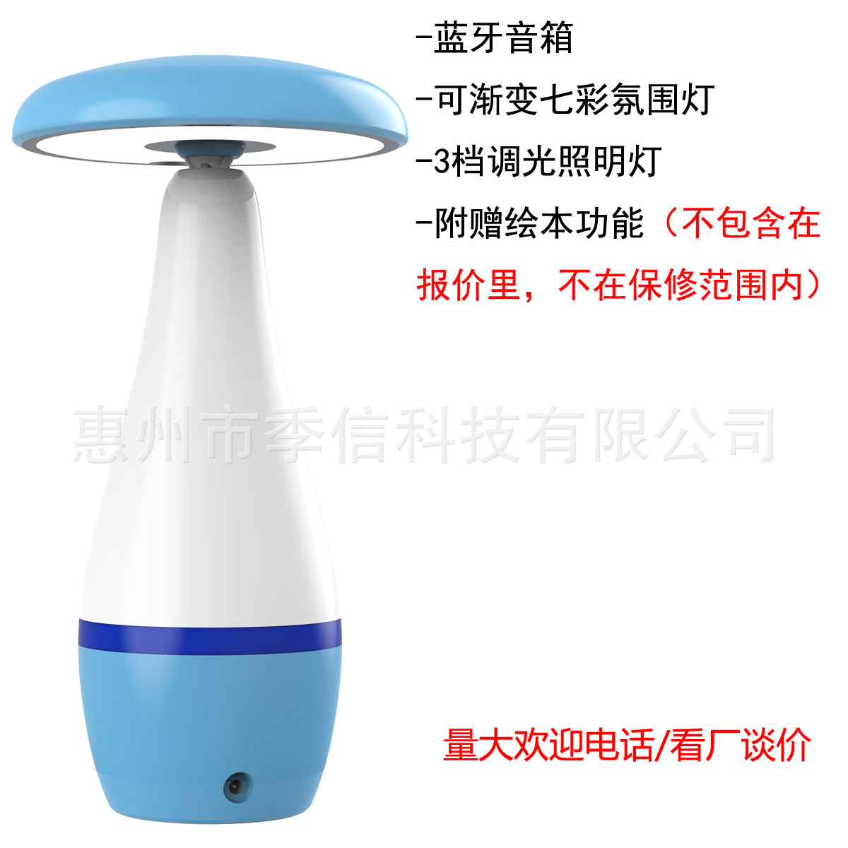 创意多功能三档调光蘑菇台灯可渐变七彩氛围灯无线蓝牙音箱