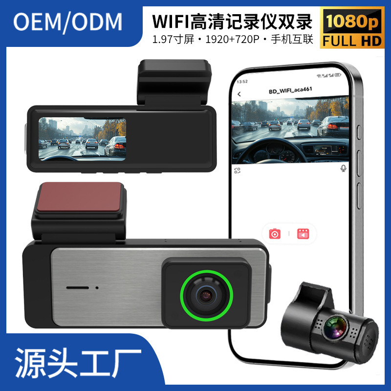 Wifi Driving Recorder 2024 New Model High-Definition Front and Rear Dual Recording Universal Wire-Free with Parking Monitoring and Screen