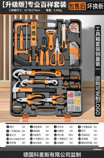 [Shopkeeper Recommendation] COMAX (Upgraded Version) Professional Variety Set