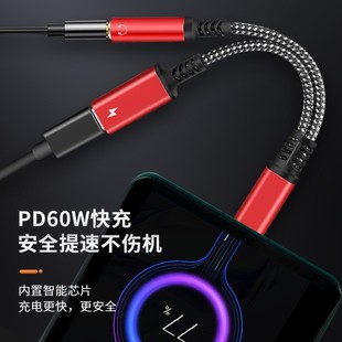 Suitable for ipad Huawei Samsung type-C to 3.5mm 2-in -1 adapter charging music game PD30W fast