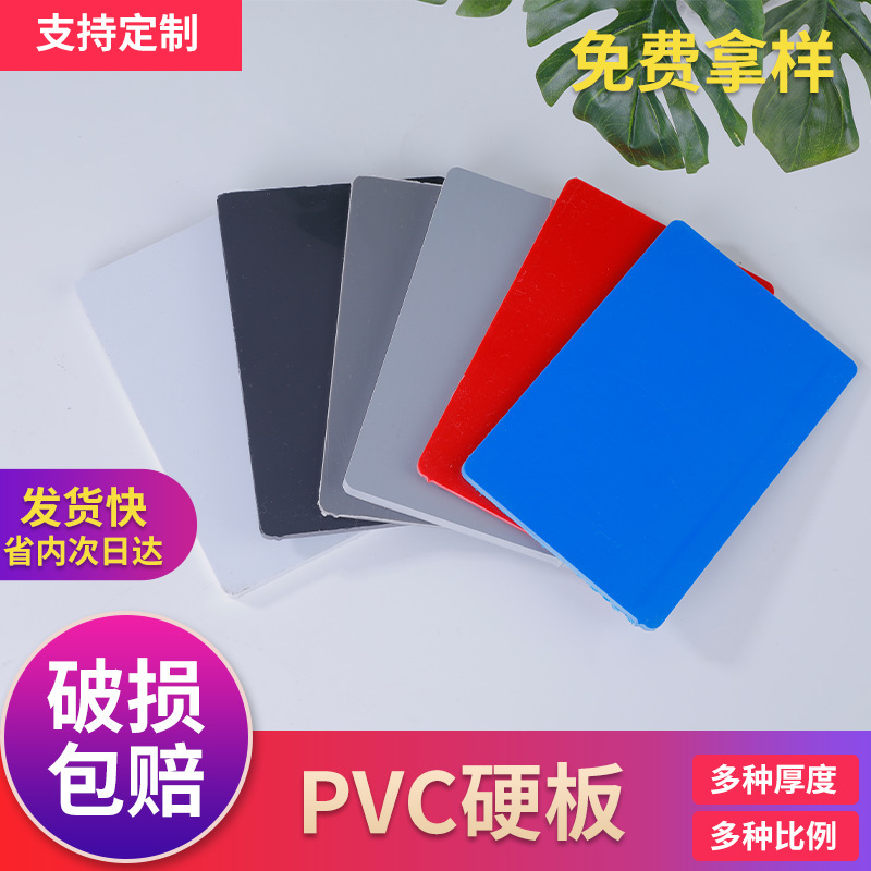 灰色PVC硬板 聚氯乙烯PVC发泡板2-30mmUPVC彩板共挤塑料板材批发