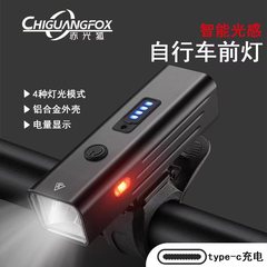 自転車アルミ合金光感ヘッドライトType-c充電フォーカス遠射マウンテンバイク夜騎乗帯電照明灯