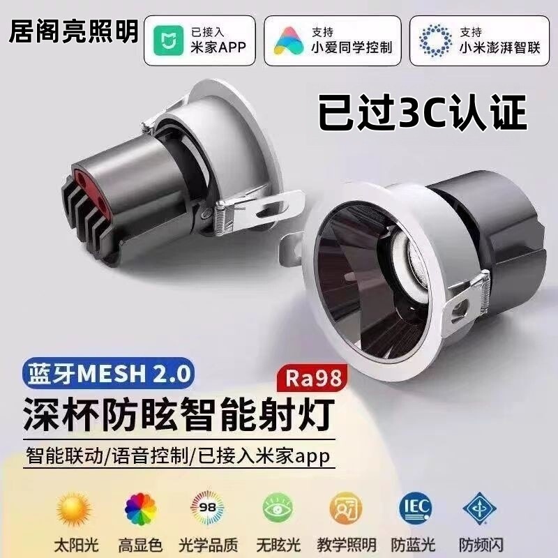 Already Connected to Mijia App Smart Spotlight Embedded Ceiling Hill Without Main Light Led Hole Light Spotlight Full Spectrum