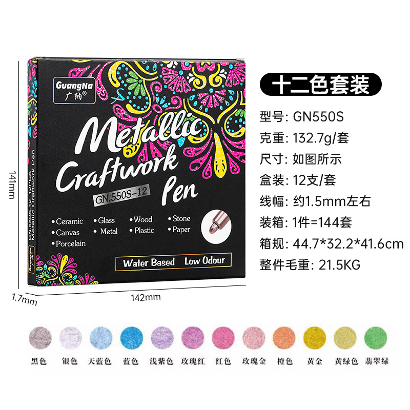 Guangna 550 marcador metálico pintura pluma festivo suministros firma pluma marcador aceitoso firma pluma en stock