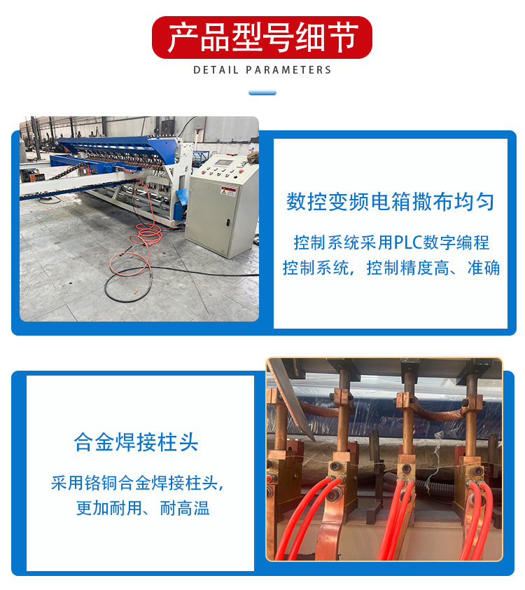 焊网机详情--修改_07.jpg