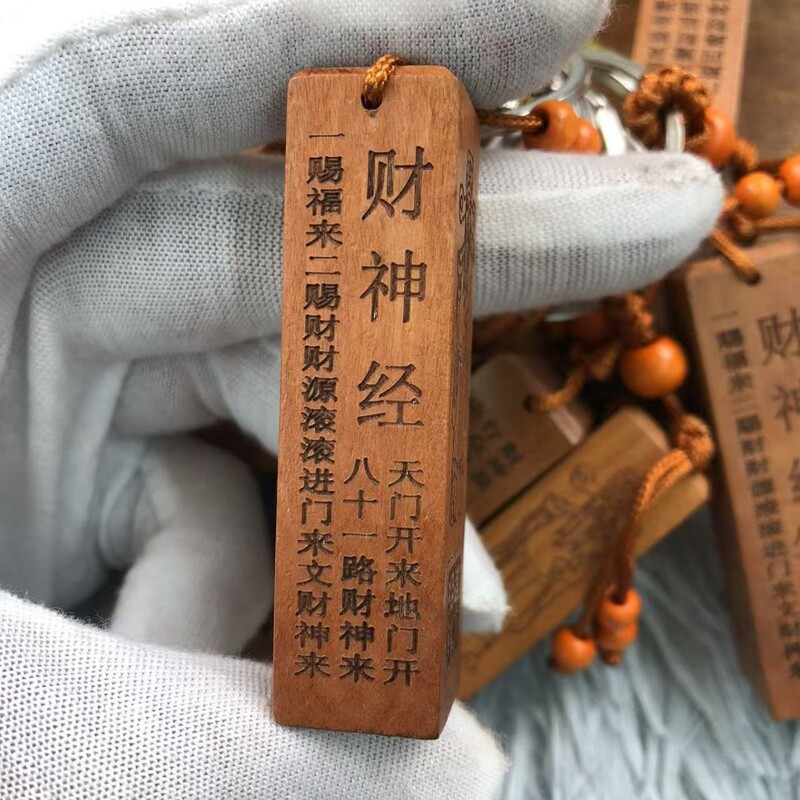 ピーチウッド角柱金剛経キーホルダーシリンダー般若心経キーホルダーカーペット卸売Douyinライブブロードキャスト供給|undefined