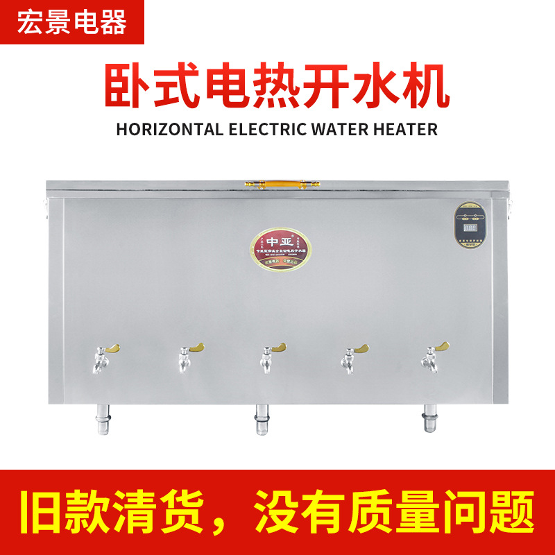 清仓大容量开水器餐厅用商用学校公共饮水机全自动不锈钢开水机