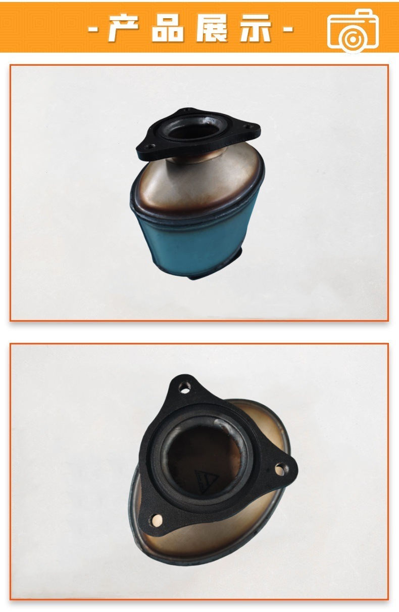 Three-Way Catalytic Device Spot Direct Sales Gl82.4 Fault Killer Lamp New Year Review Car Exhaust Gas Purification Catalytic Device