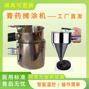 Small Handheld Plaster Dripping Machine, Temperature-Adjustable Plaster Funnel, Factory Direct Sales, Free Trial