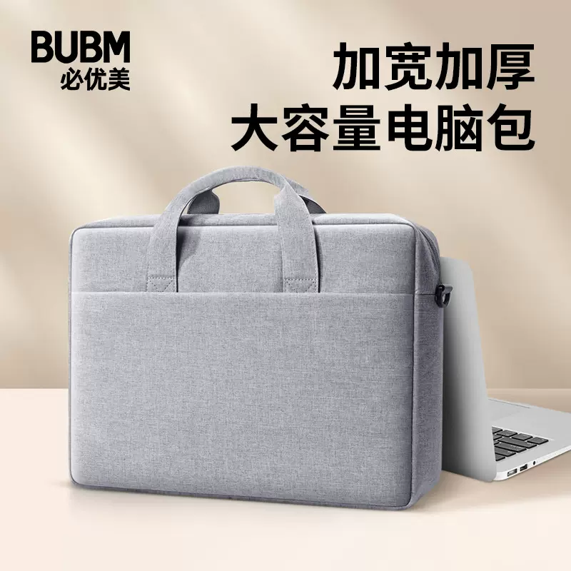 BUBM现货包邮15寸手提笔记本电脑包附肩带便携大容量加厚电脑包