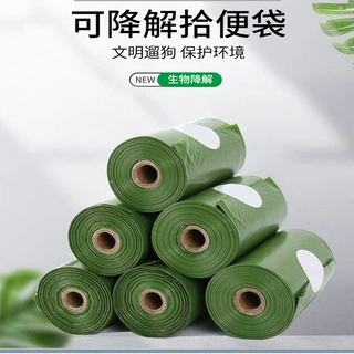 亚马逊爆款生物可降解宠物垃圾袋狗狗拾便袋便携宠物捡屎袋拾便器