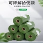 可降解便携爆款生物拾便器