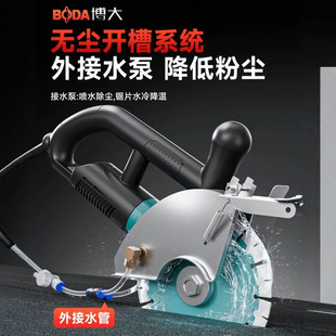 Broad brushless concrete slotting machine new dust-free water and electricity installation AC single-chip hand-held wire wall cutting