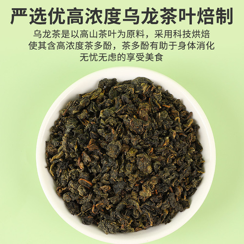 Carbon roasted black oolong tea bag high concentration tea jasmine oolong tea mass version 250g factory direct sales wholesale distribution