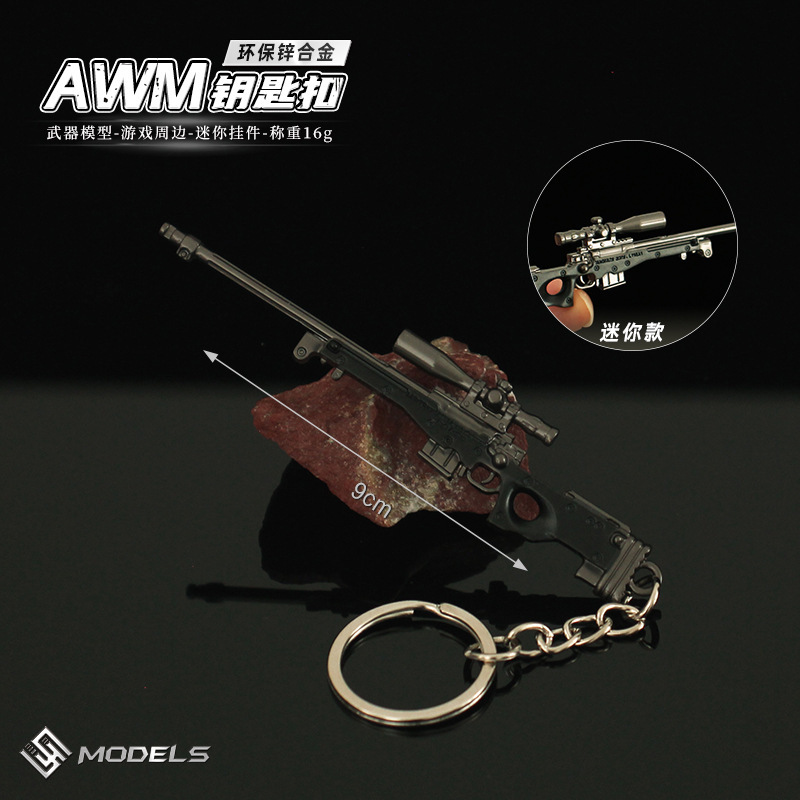 Small sniper rifle, gun model, pendant, keychain, soldier