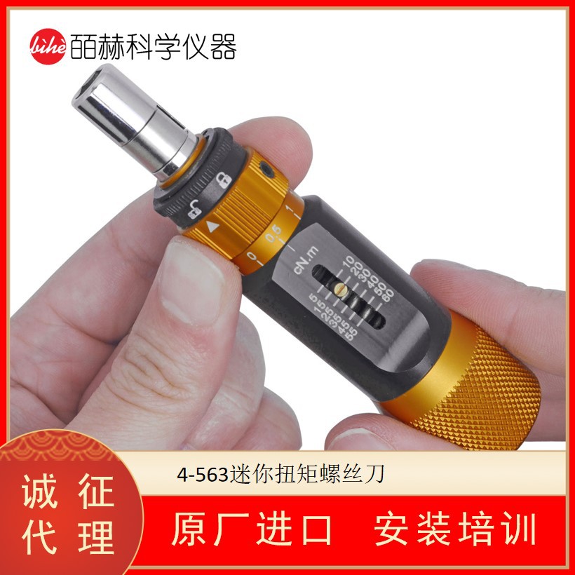 德国BERNSTEIN-WERKZEUGFABRIK微型螺丝刀用于精密机械中的小螺丝