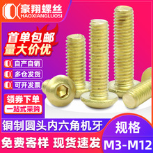 �~�ƈA�^�������ݽz��A�^��˨���l��~�P�^��6�����M3/M4/M6/M8