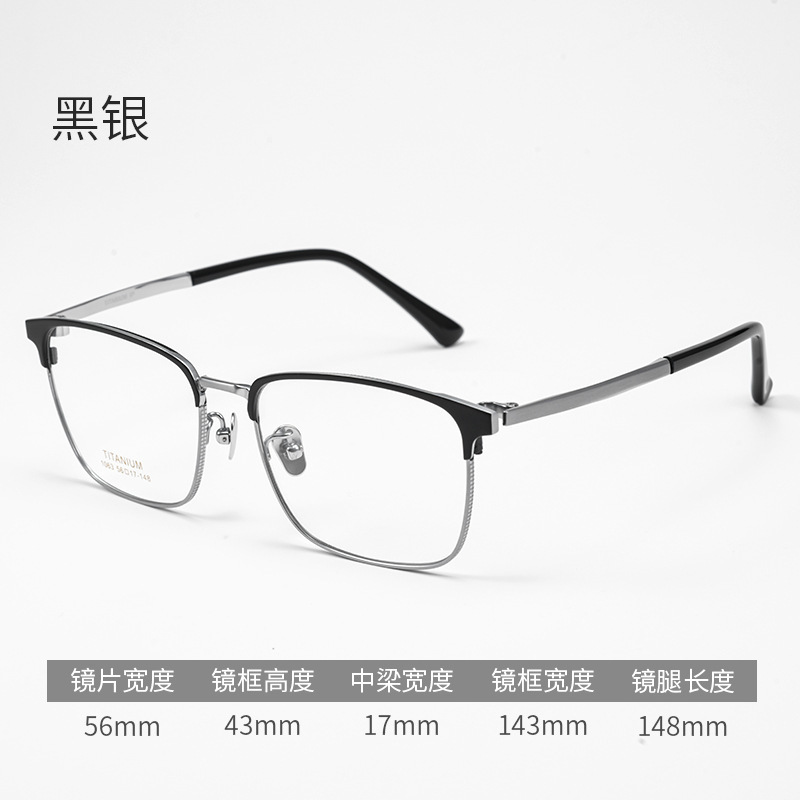 纯钛商务眉毛眼镜框全框设计师款大脸方框钛架男近视眼镜架1063|undefined