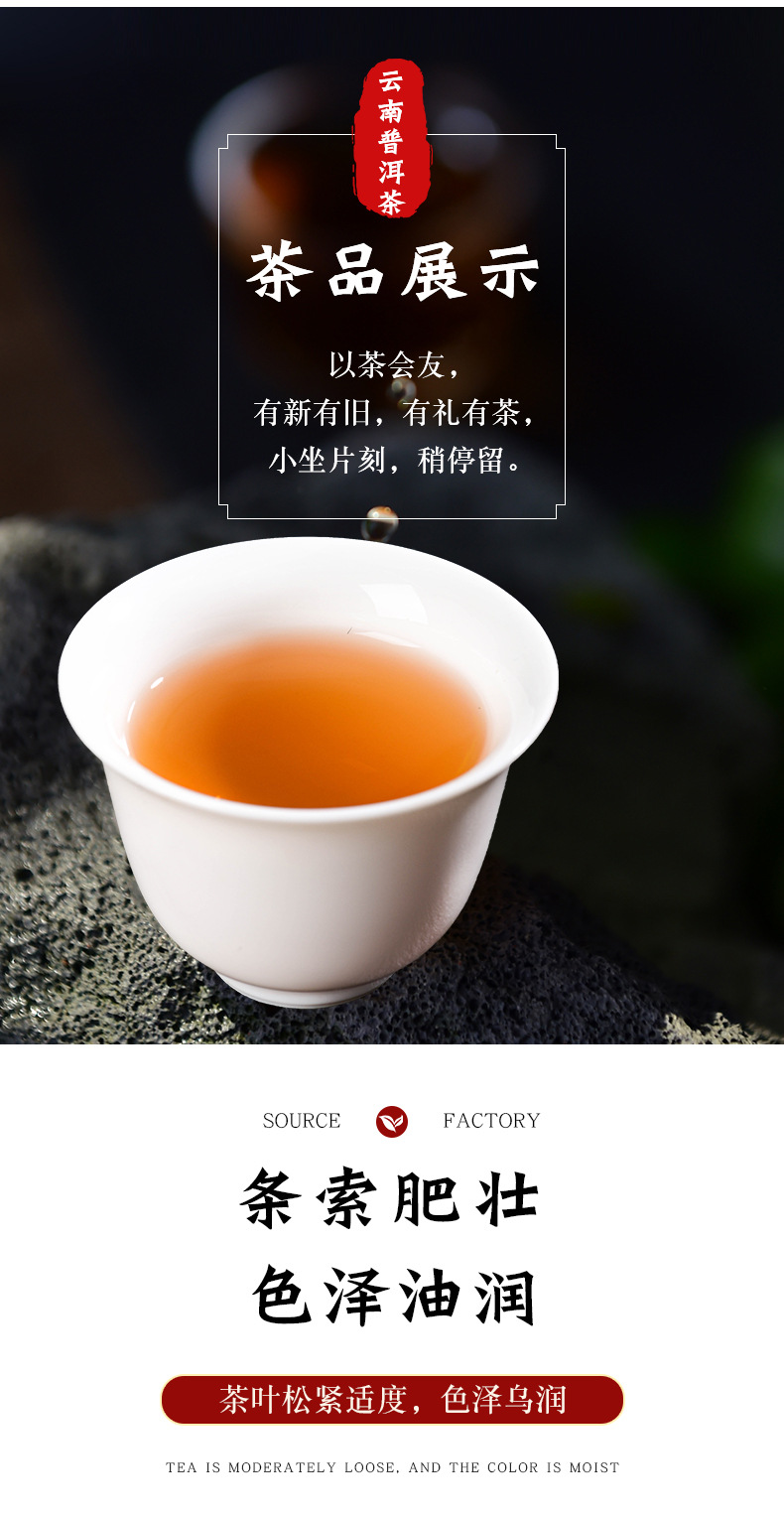 景迈茶饼详情页_06.jpg