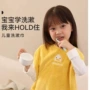 儿童多功能宝宝洗漱毛巾