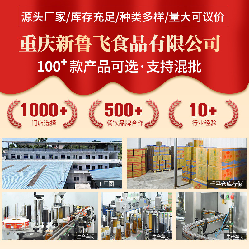 川天鲜正宗特麻鲜椒油特麻特香家用凉拌调味料正宗麻椒油花椒油|undefined