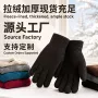 保暖加厚学生弹力手套