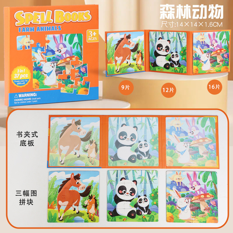 磁気高度なパズルブック折りたたみ子供の赤ちゃん磁気早期教育幼稚園男の子と女の子の知育玩具卸売|undefined