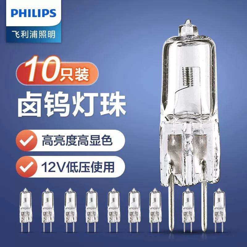 Philips, галогенная лампа, сверхяркий свет, 12 В, 20 Вт