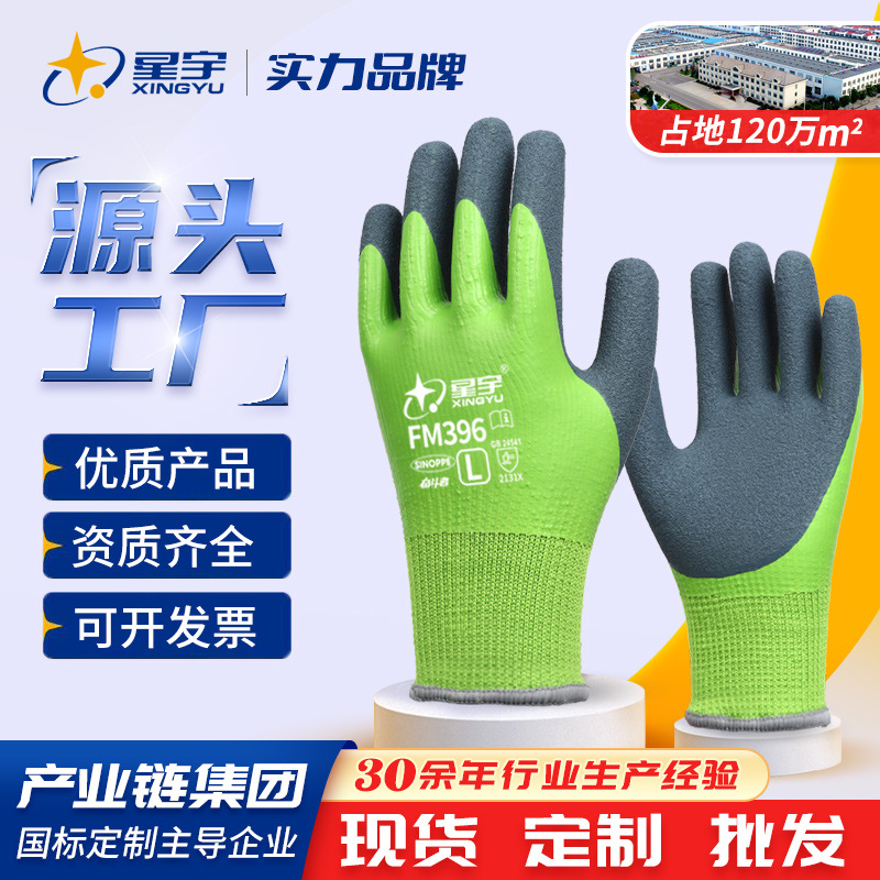 星宇手套升级全浸防滑耐磨捕鱼工作冷库干活加厚保暖防水劳保手套