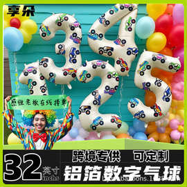 跨境新款32寸奶白数字铝膜气球+大脚车贴纸，生日派对可自由diy