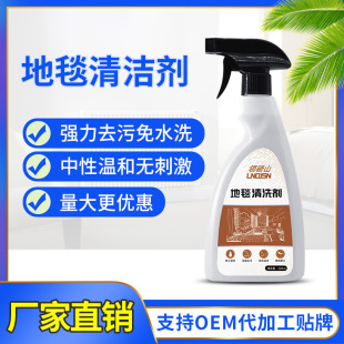 Manufacturers wholesale to stains household long wool carpet dry agent water cleaner carpet cleaner
