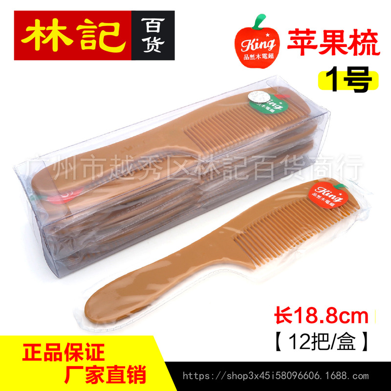 Apple Comb 1# Apple Comb Professional Hairdressing Comb High Quality Plastic Comb Lin Ji Department Store Apple Comb 1# Apple Comb Professional Hairdressing Comb High Quality Plastic Comb Lin Ji Department Store