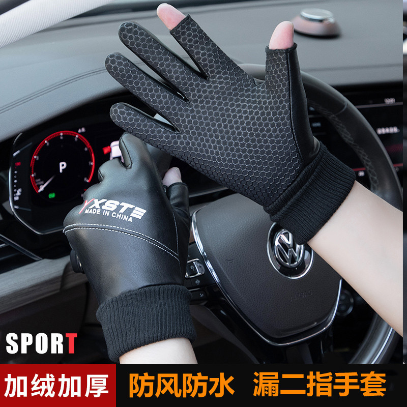 Waterproof touchscreen gloves for autumn and winter, with two-finger design, padded for warmth, suitable for men, delivery personnel, couriers, students, cycling, and driving.