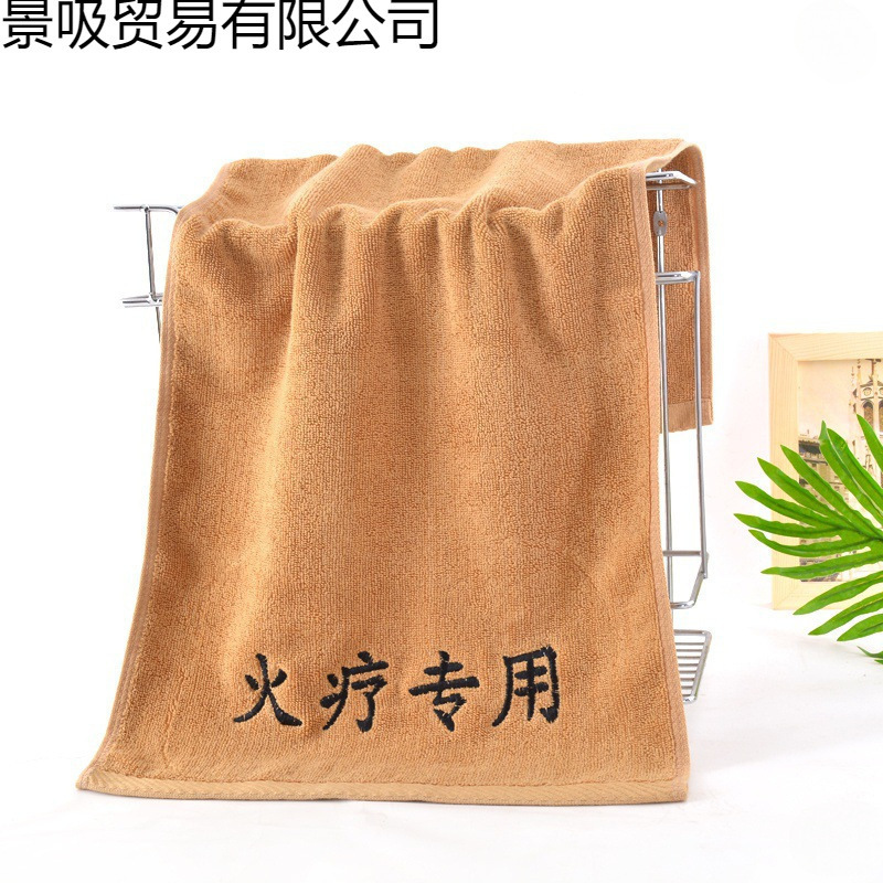 Fire Therapy Towel, Thickened Dark Flame Retardant Health Care Institution Foot Therapy Steaming Foot Therapy Moxibustion Embroidered Bath Towel Fire Therapy Towel, Thickened Dark Flame Retardant Health Care Institution Foot Therapy Steaming Foot Therapy Moxibustion Embroidered Bath Towel