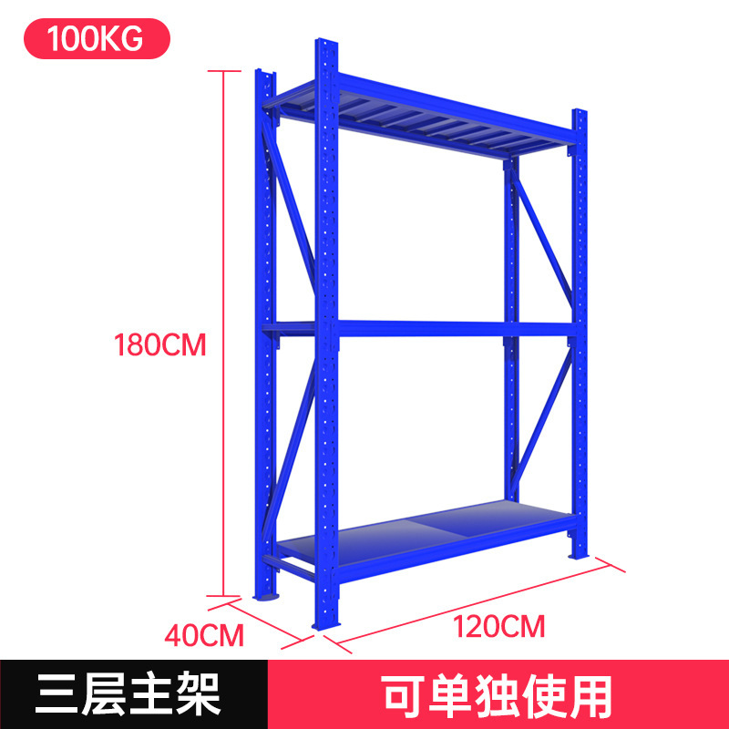 工場直接 100 キロブルー軽量棚取り外し可能な多層倉庫棚貨物棚倉庫棚|undefined