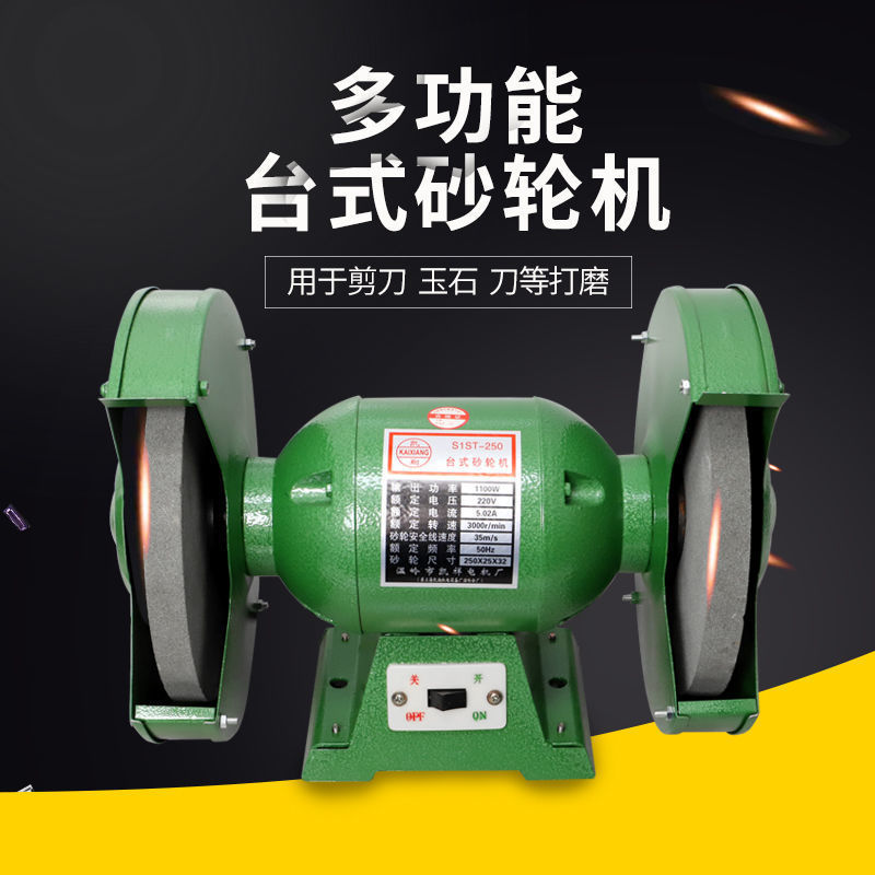 台式砂轮机工业级工厂用家用小型打磨机抛光机磨刀机其他