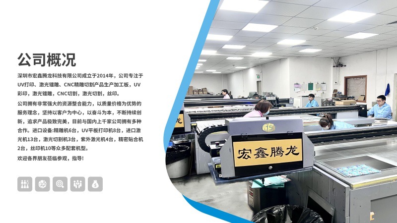 宏鑫腾龙（公司简介）_2