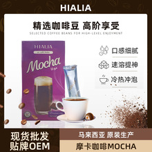 馬來西亞生產進口摩卡咖啡沖泡即食超市辦公室提神速溶咖啡批發