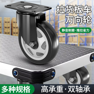 Quiet load-bearing caster flatbed with brake universal wheel roller directional steering wheel pulley cart