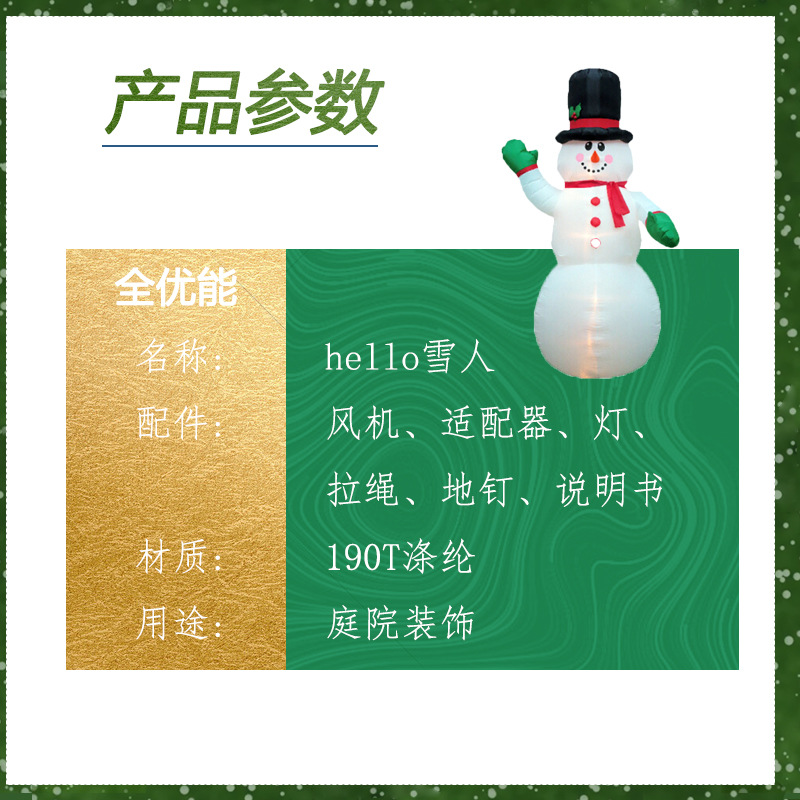 圣诞节发光雪人气模 户外节日庭院装饰充气卡通雪人摆件