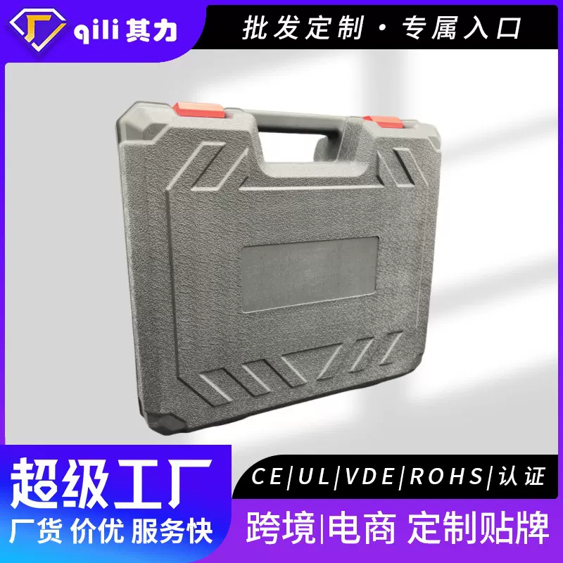 热风枪工具箱/烤枪单独卡扣工具箱