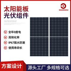 太阳能板光伏组件方案设计光伏板单晶单玻高能低衰减540W质保15年