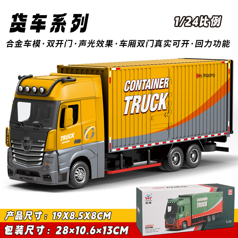 Hengteng aleación modelo de coche 1:24 Dapeng transporte remolque sonido y luz contenedor juguete coche música modelo Decoración