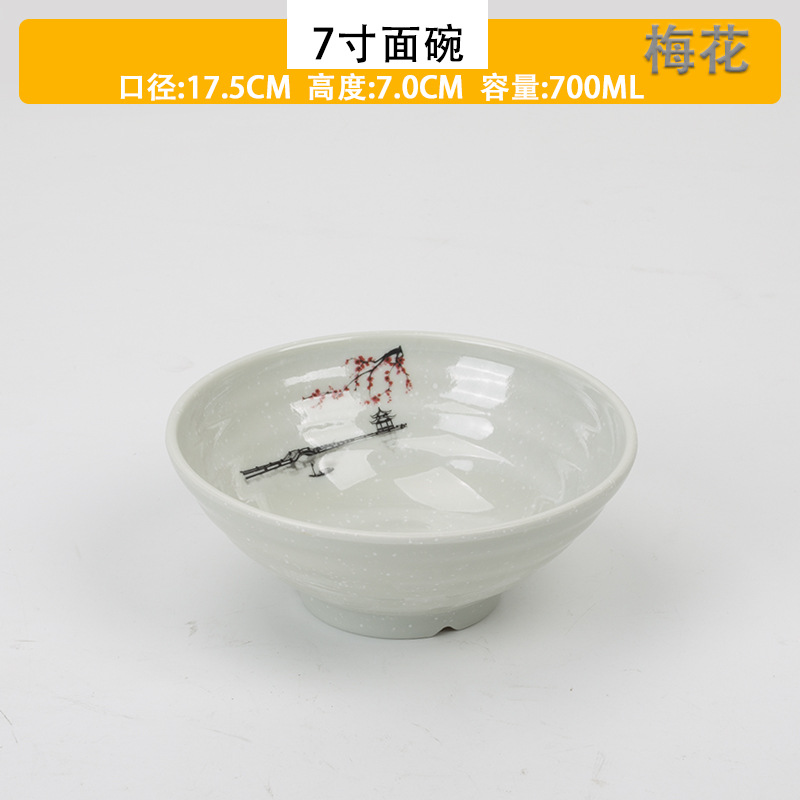 7 인치 스레드 국수 그릇 (매화)