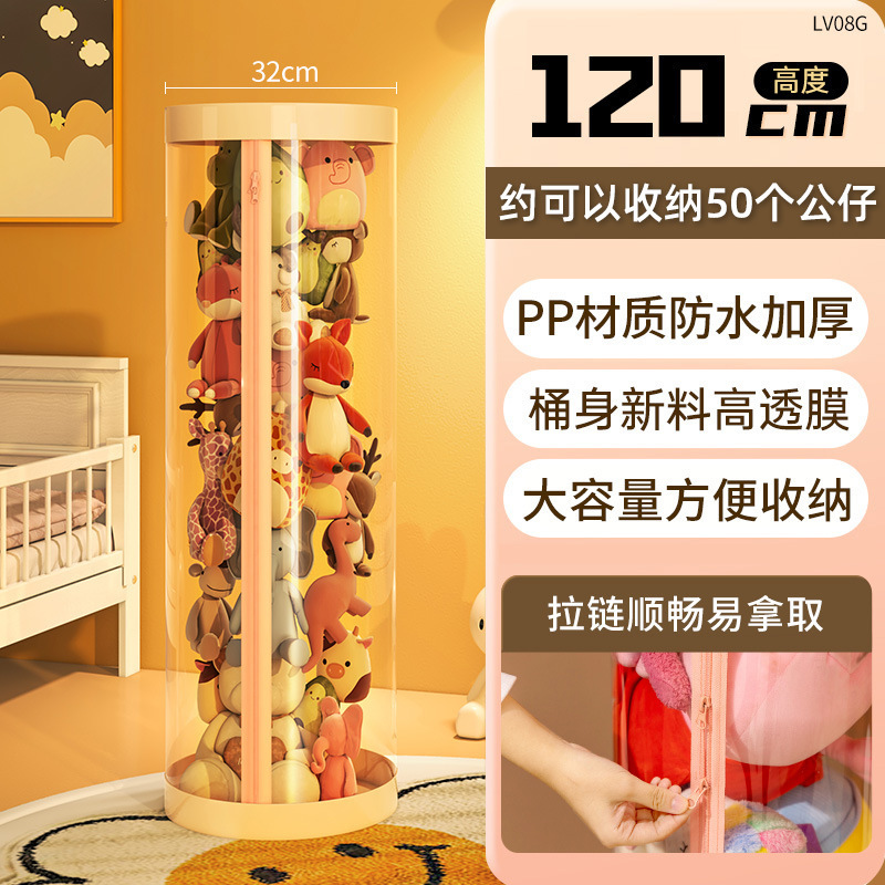 娃娃收纳桶拉链款毛绒玩具整理箱大容量透明筒放儿童公仔收纳防尘|undefined