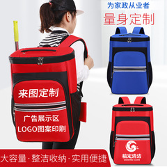 家政包印LOGO大容量保洁收纳包双肩包家政工具背包清洗维修工具包