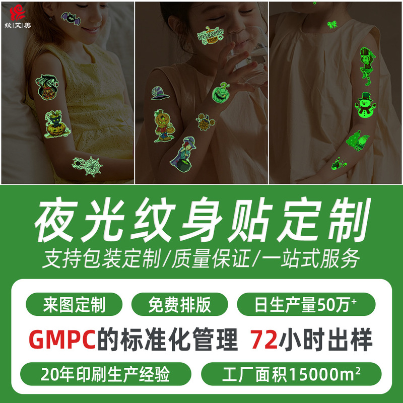Customized Luminous Tattoo Stickers Waterproof Cross-Border European and American Festival Party Cartoon Simulation Temporary Tattoo Stickers Wholesale
