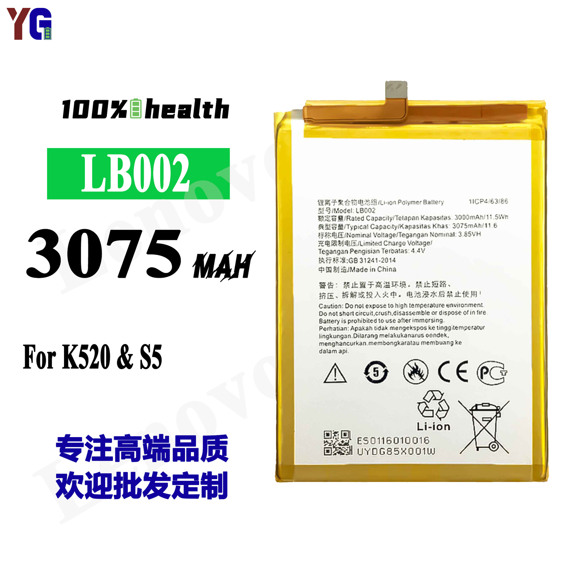 适用联想S5/K520手机电池LB002内置快充电板3075mah工厂批发外贸