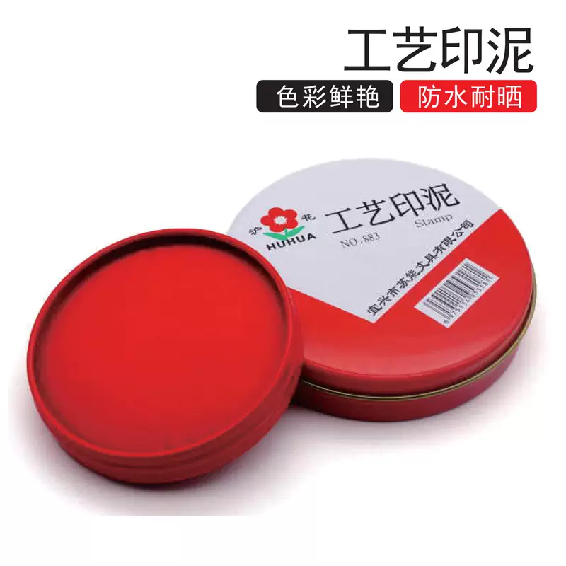 Multifunctional ink pad, tin box, multicoloured cloth, quick dry, wholesale